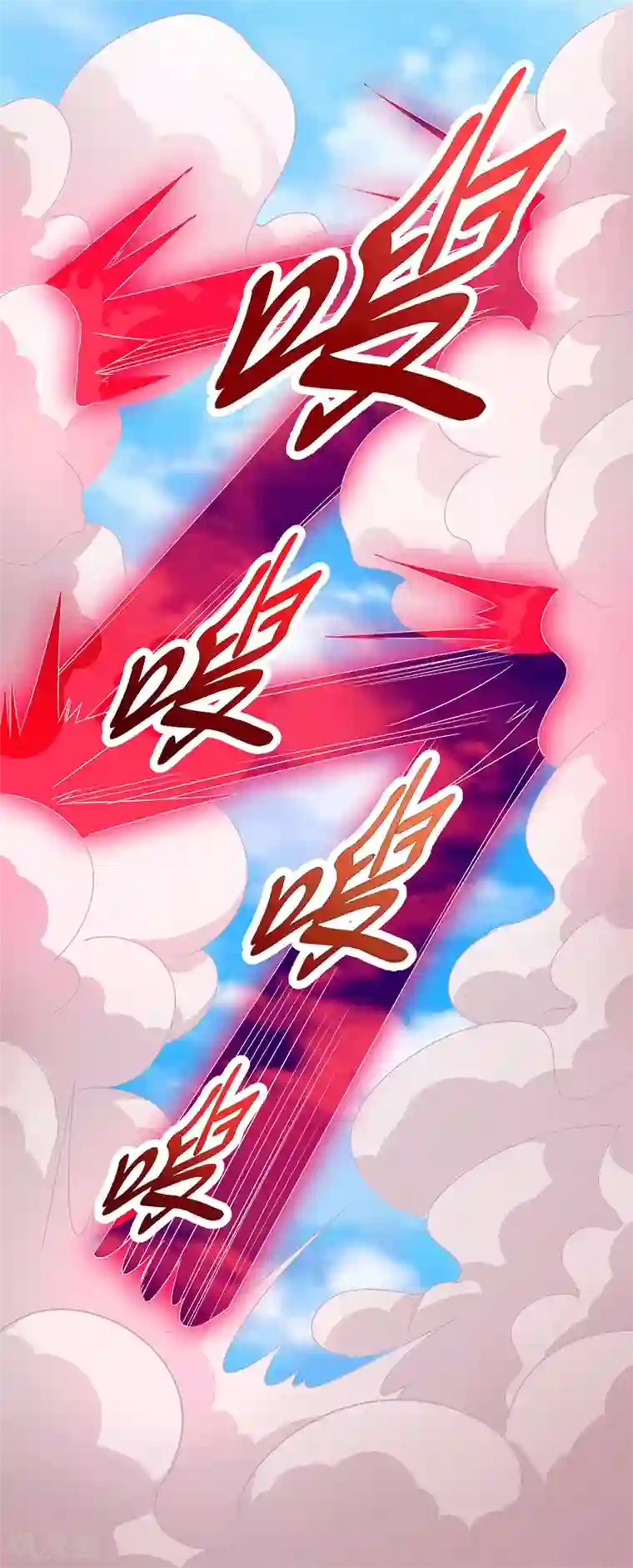 元始不灭诀第26话 血狼变异