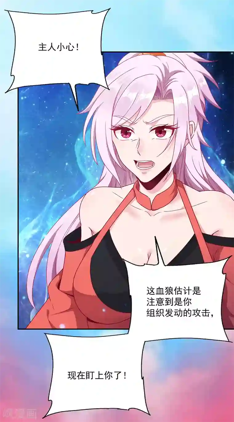 元始不灭诀第26话 血狼变异