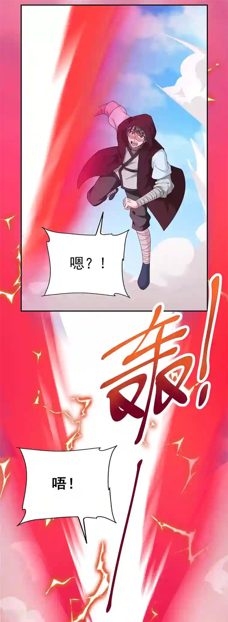 元始不灭诀第26话 血狼变异