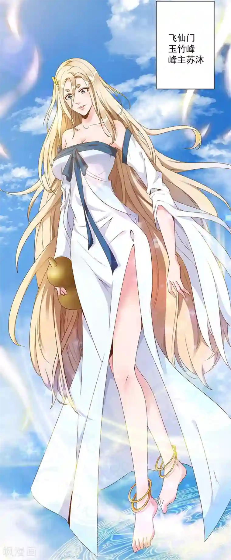 元始不灭诀第26话 血狼变异