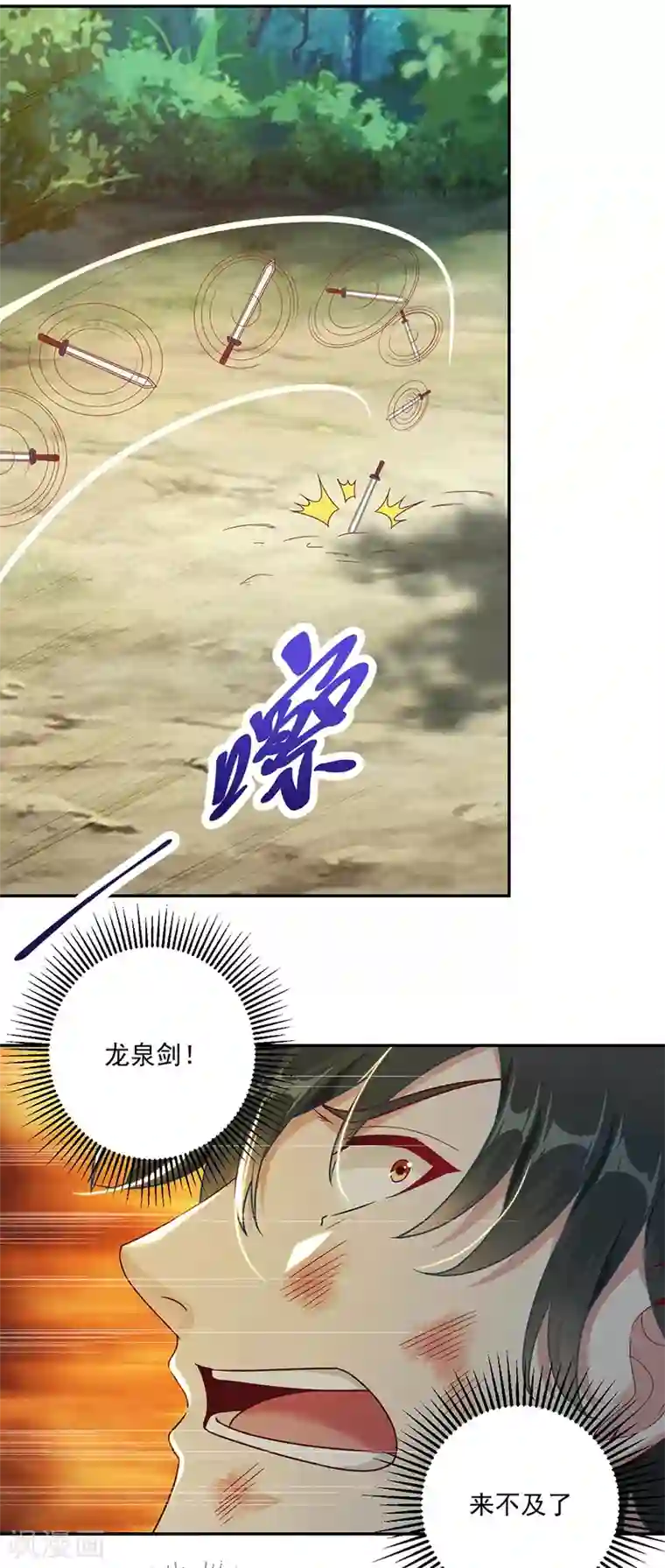 元始不灭诀第26话 血狼变异