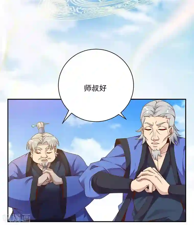 元始不灭诀第26话 血狼变异