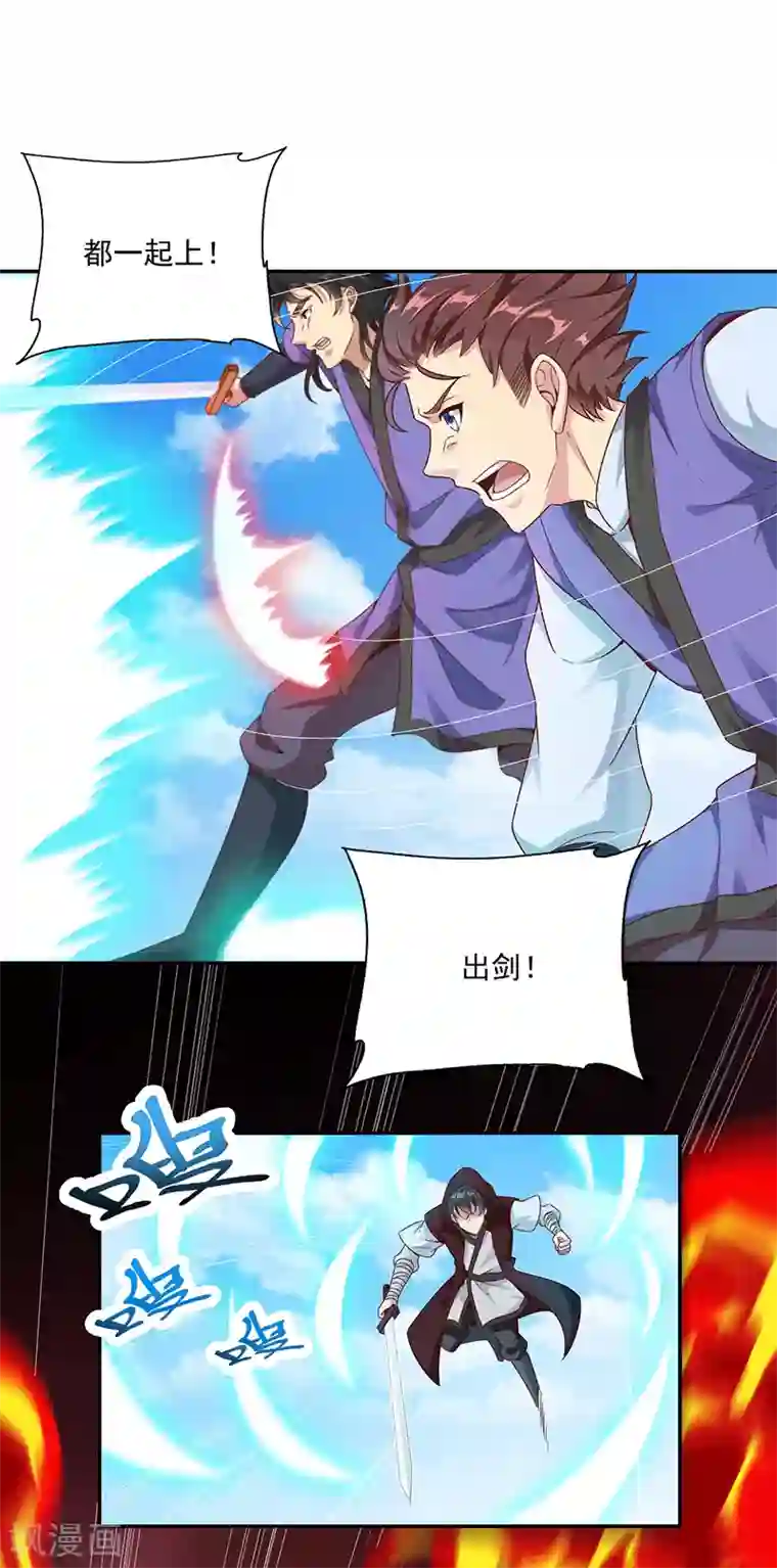 元始不灭诀第26话 血狼变异