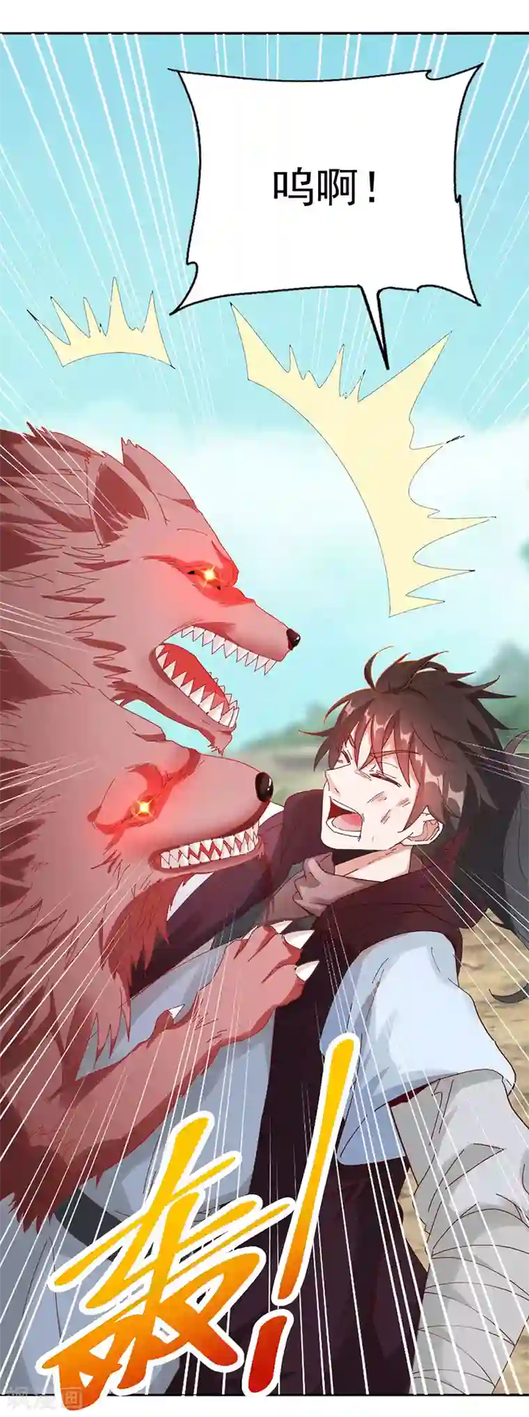 元始不灭诀第27话 滴血认主