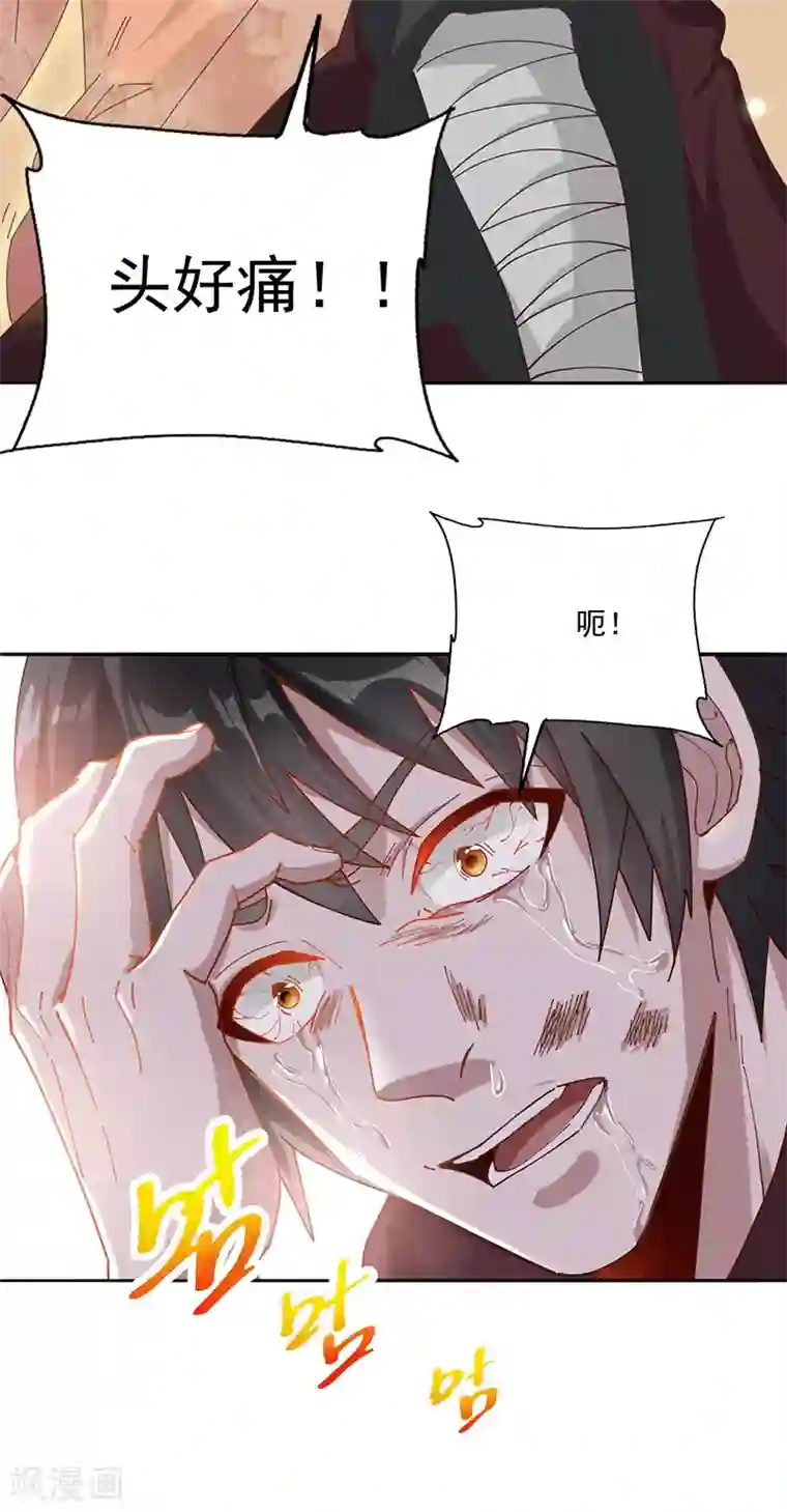 元始不灭诀第27话 滴血认主