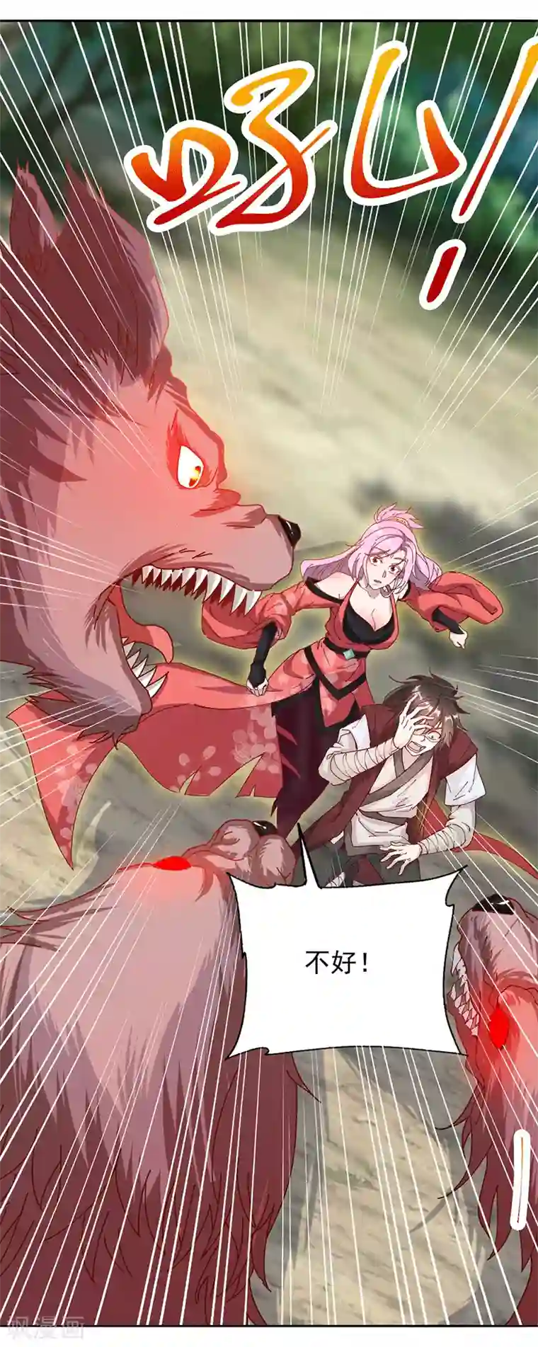 元始不灭诀第27话 滴血认主