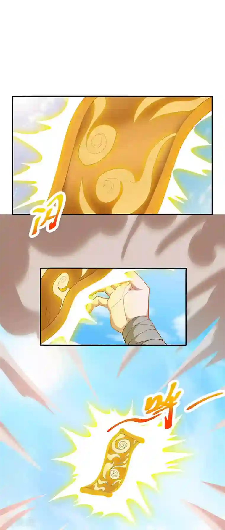 元始不灭诀第27话 滴血认主