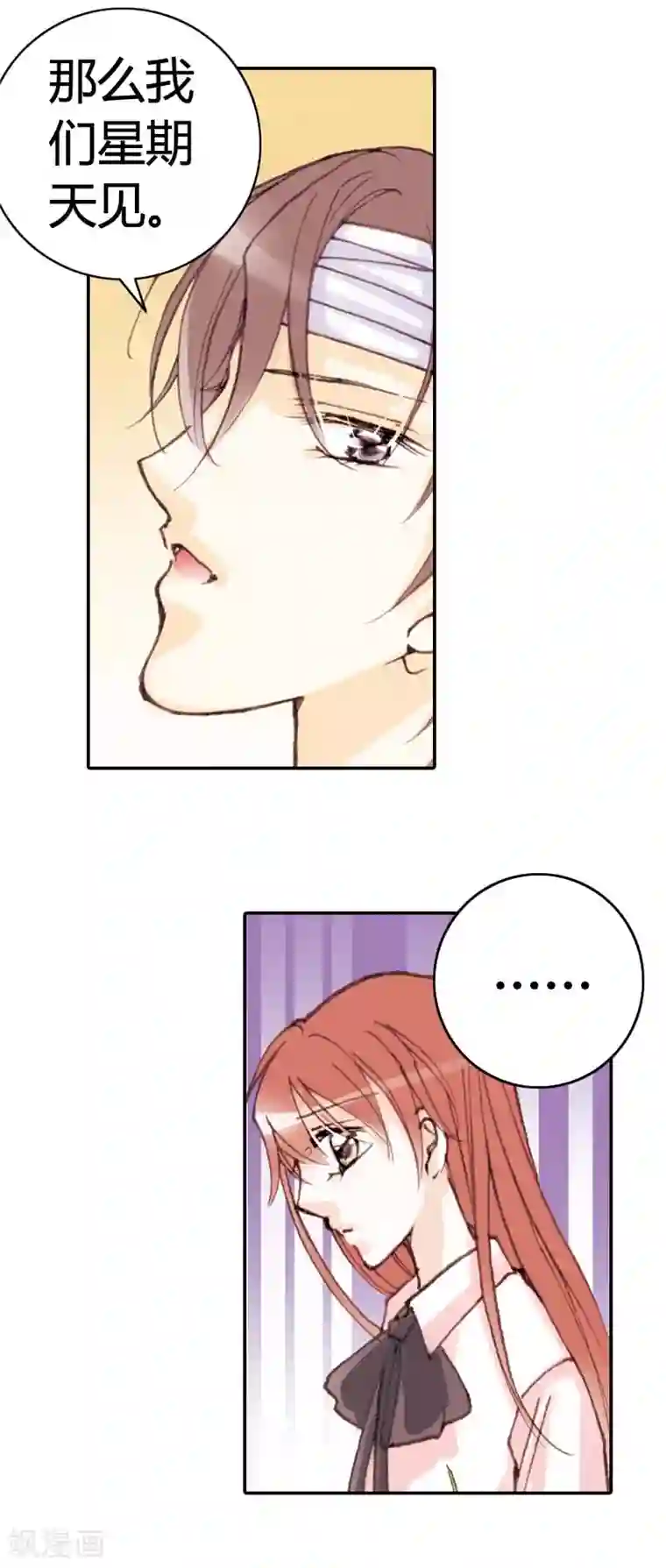 灰姑娘进化论第36话