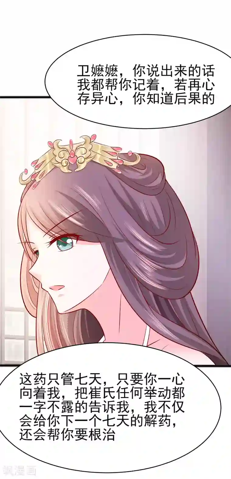 穿越王妃，夫君别找虐第16话 母亲之死