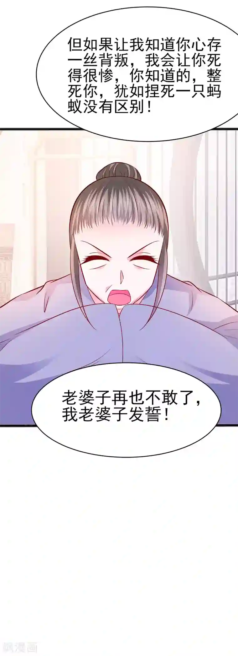 穿越王妃，夫君别找虐第16话 母亲之死