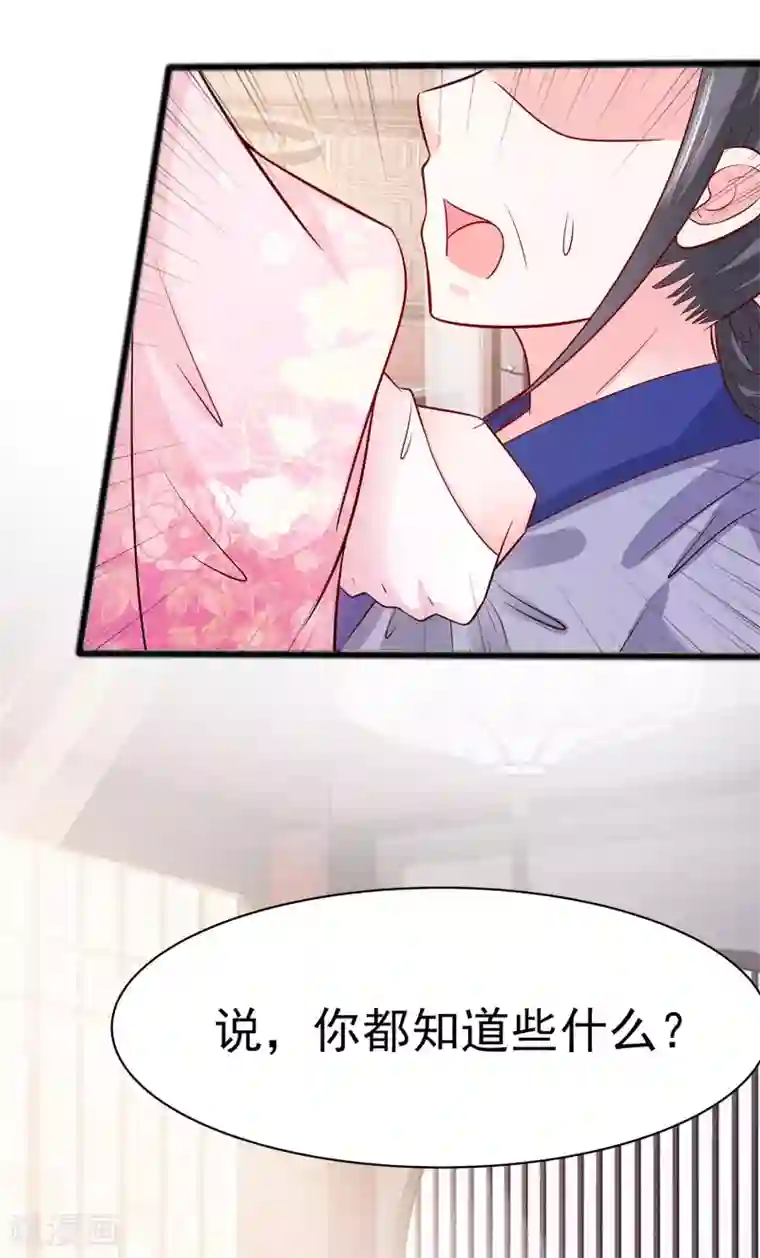 穿越王妃，夫君别找虐第16话 母亲之死