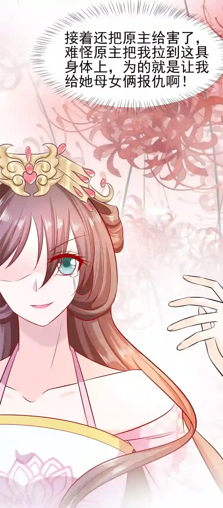 穿越王妃，夫君别找虐第16话 母亲之死