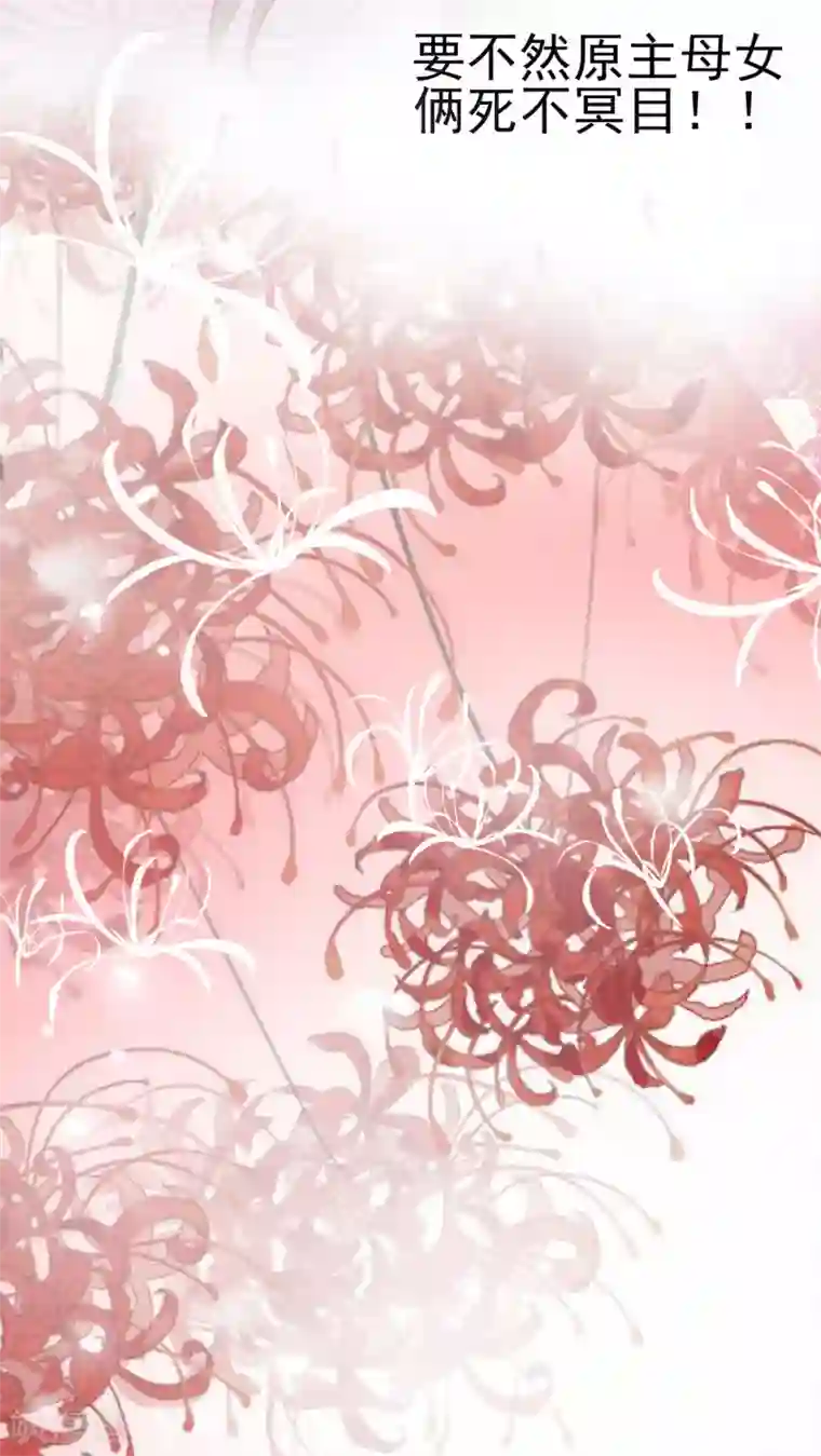 穿越王妃，夫君别找虐第16话 母亲之死