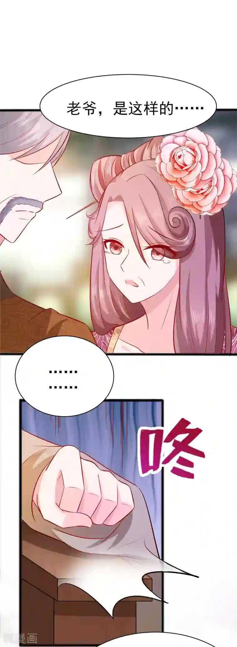 穿越王妃，夫君别找虐第16话 母亲之死