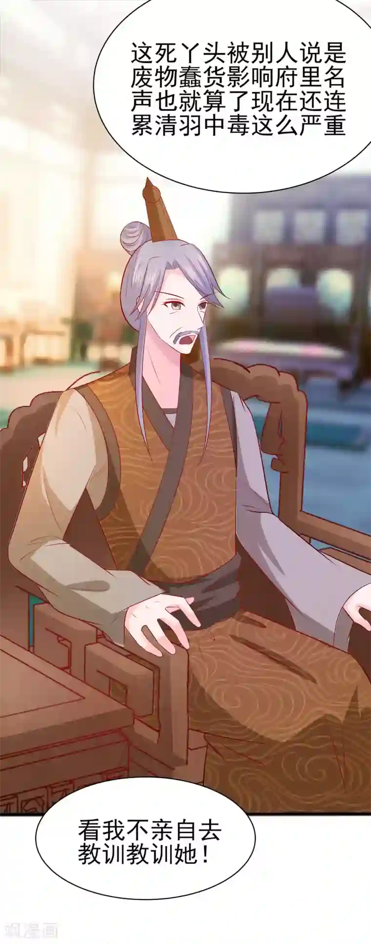 穿越王妃，夫君别找虐第16话 母亲之死