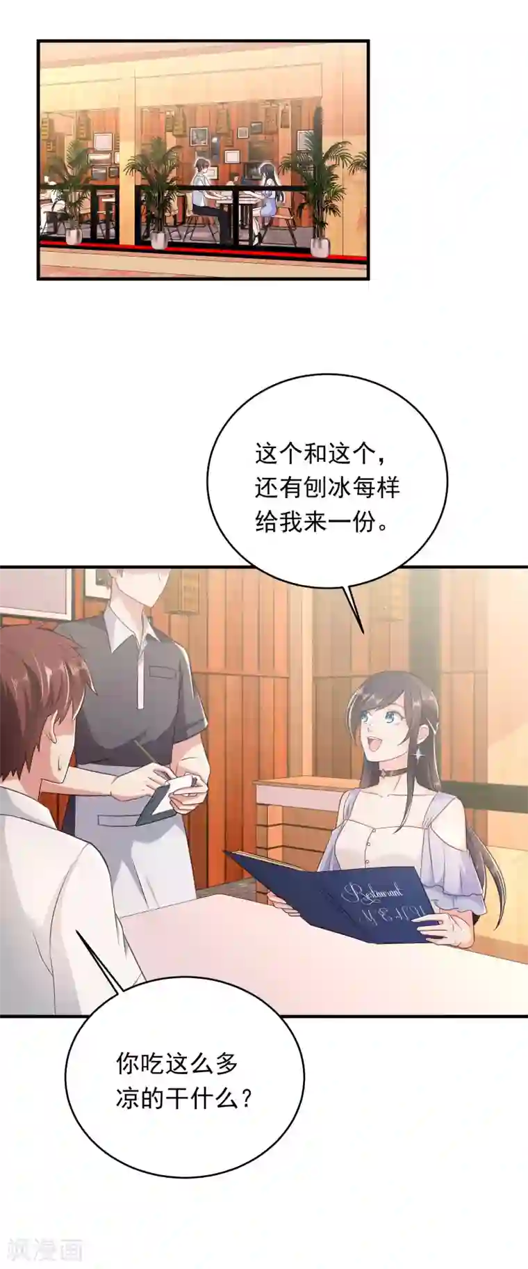 曾想盛装嫁予你第7话 污污的电影