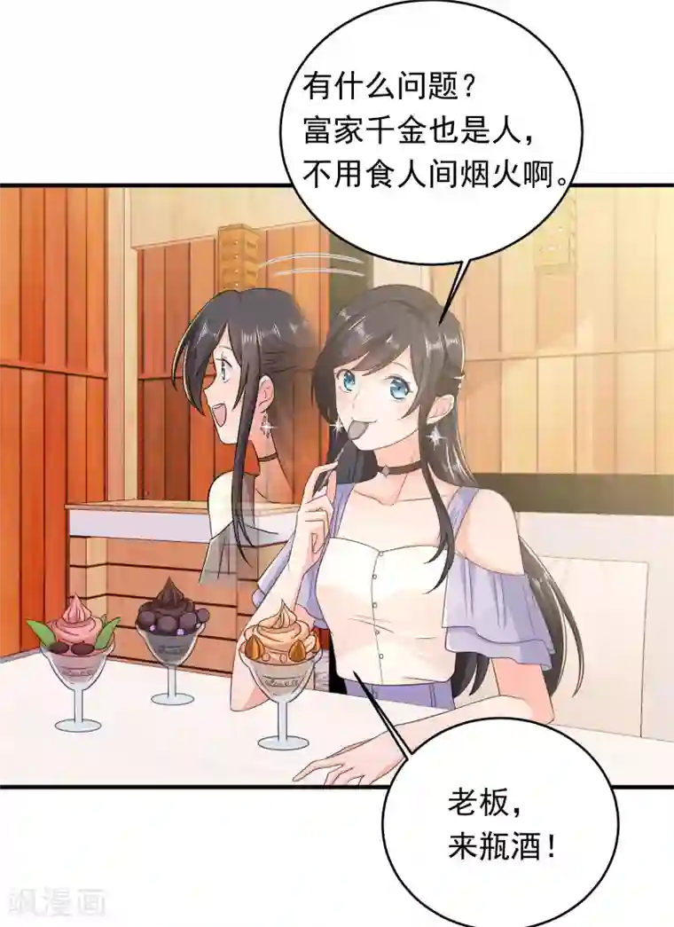 曾想盛装嫁予你第7话 污污的电影