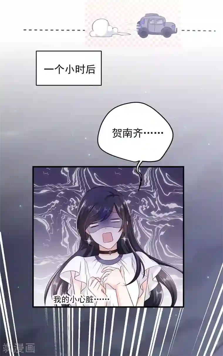 曾想盛装嫁予你第7话 污污的电影