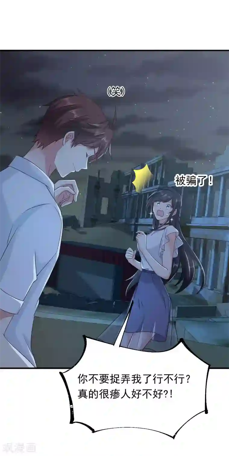 曾想盛装嫁予你第7话 污污的电影