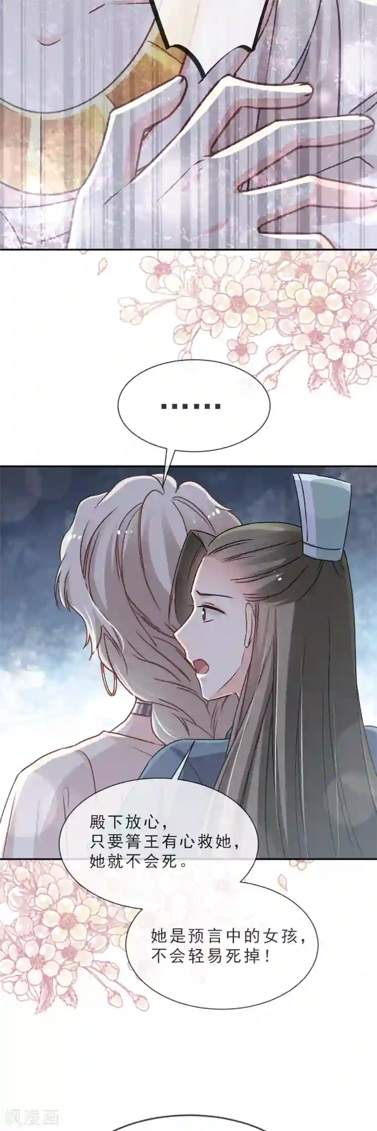 天下第一宠第41话 你的毒我来吸