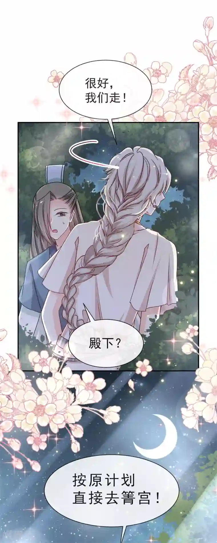 天下第一宠第41话 你的毒我来吸