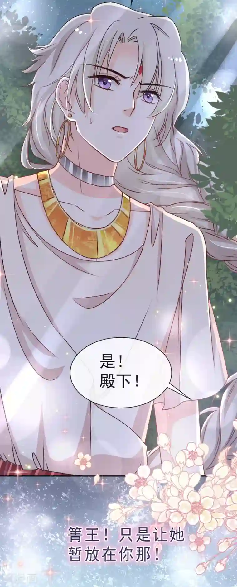 天下第一宠第41话 你的毒我来吸