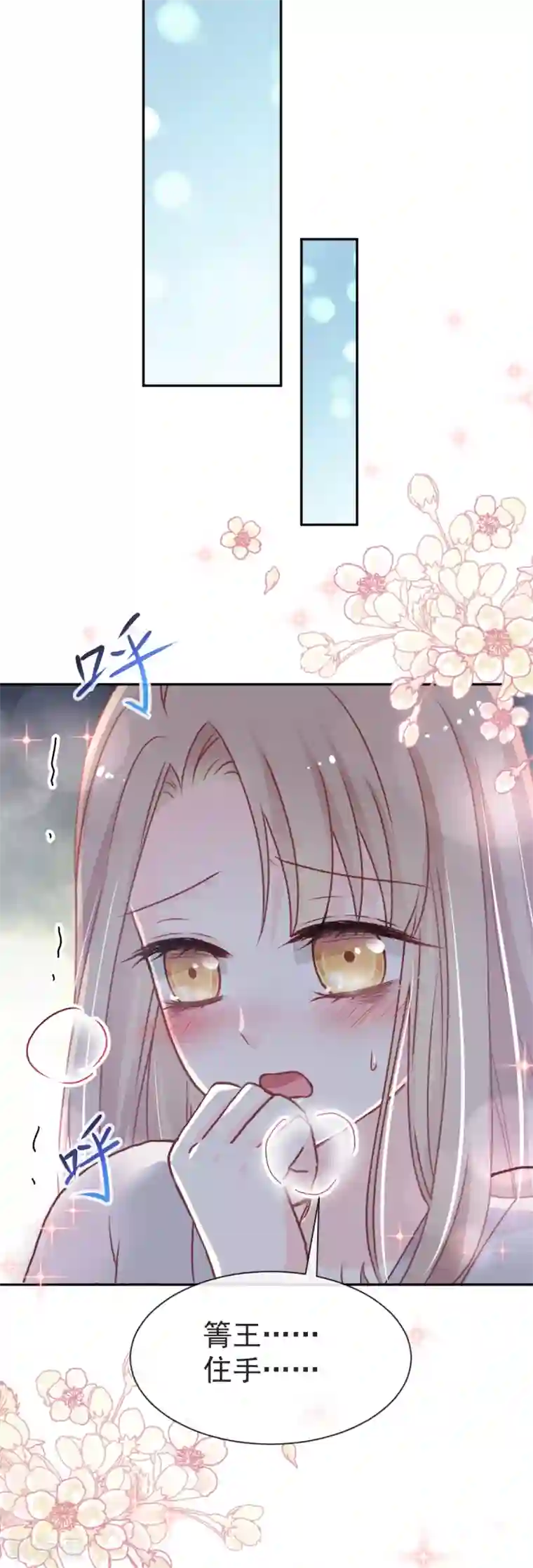 天下第一宠第41话 你的毒我来吸
