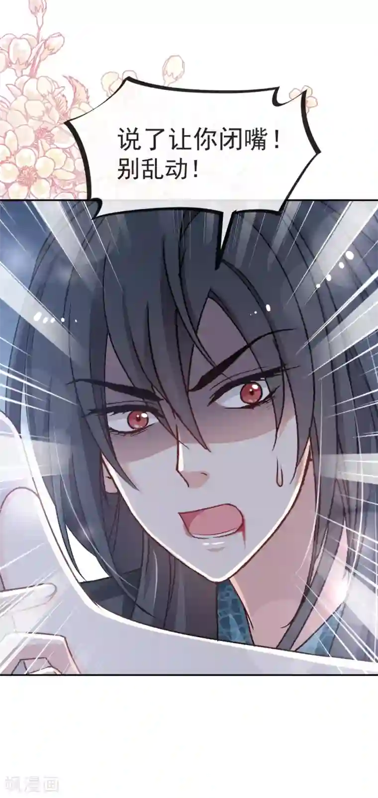 天下第一宠第41话 你的毒我来吸