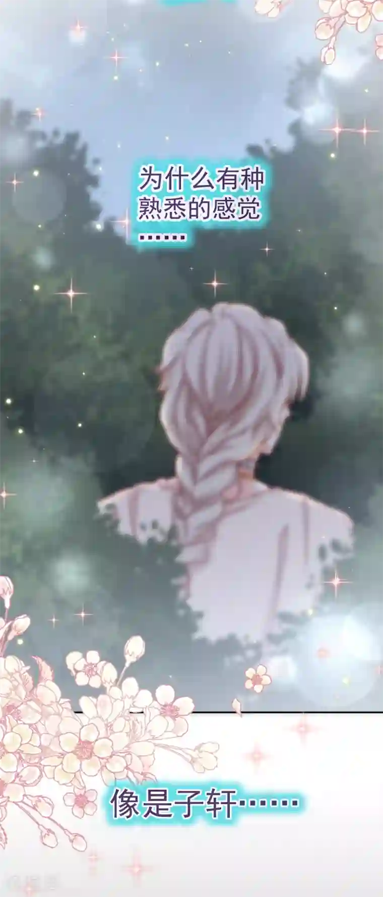 天下第一宠第41话 你的毒我来吸