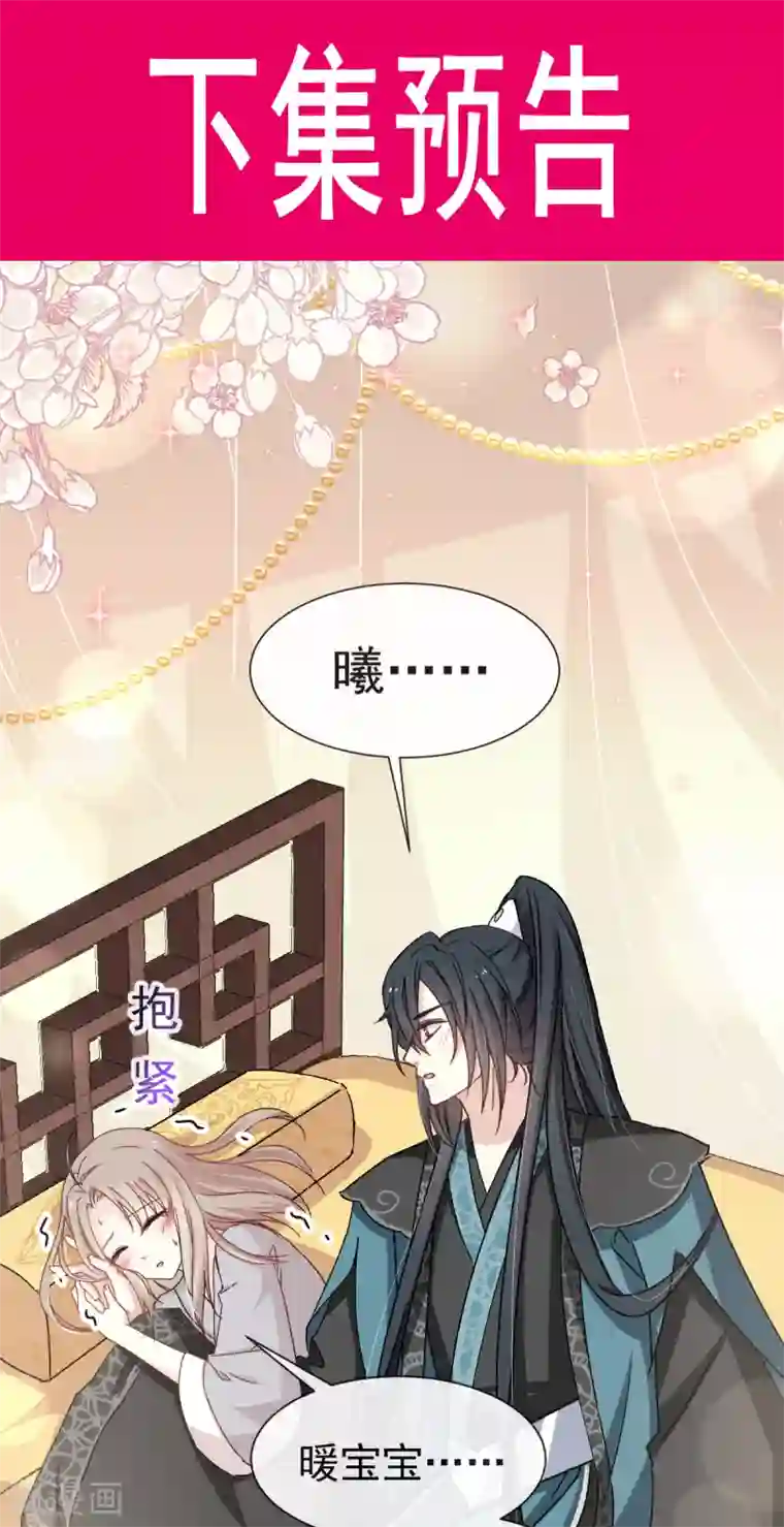 天下第一宠第41话 你的毒我来吸