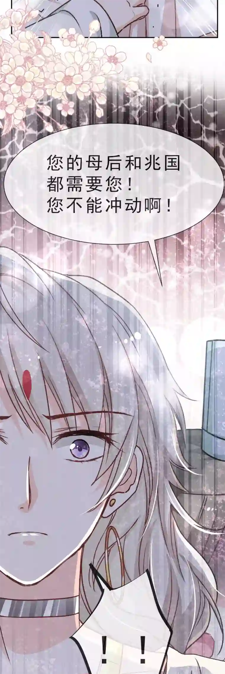 天下第一宠第41话 你的毒我来吸