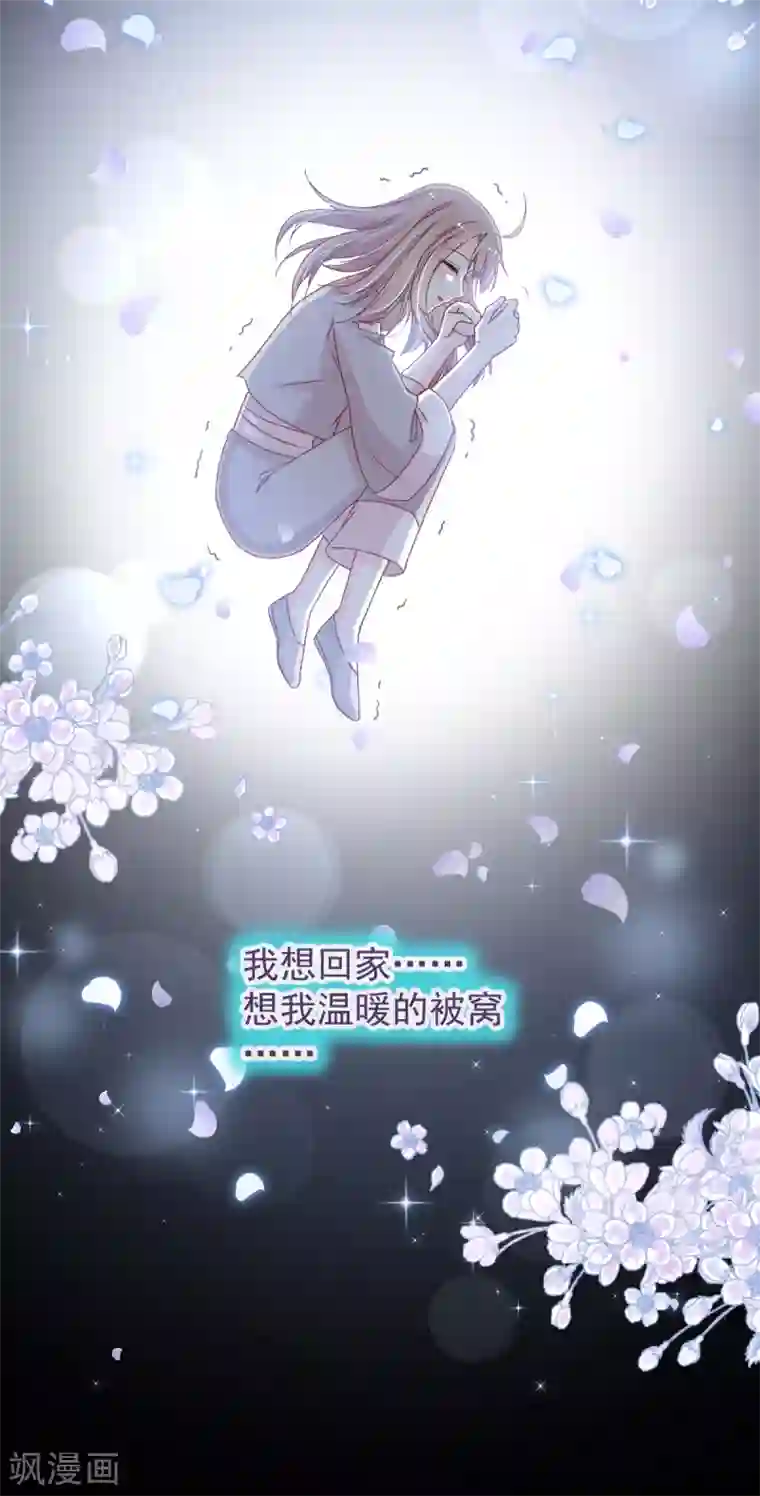 天下第一宠第42话 三天三夜