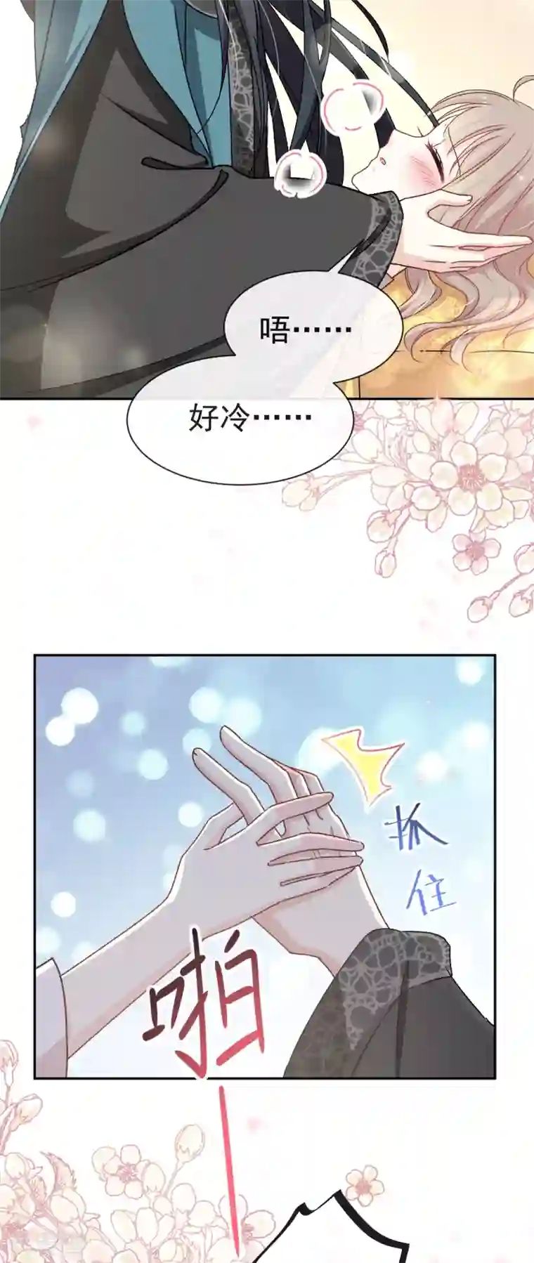 天下第一宠第42话 三天三夜