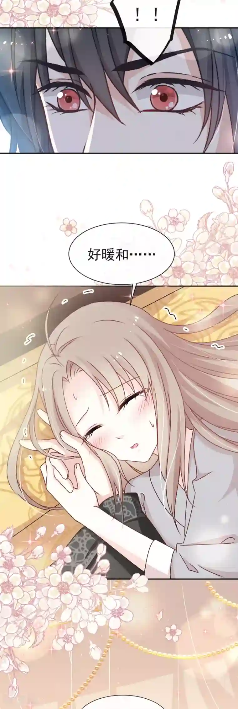 天下第一宠第42话 三天三夜