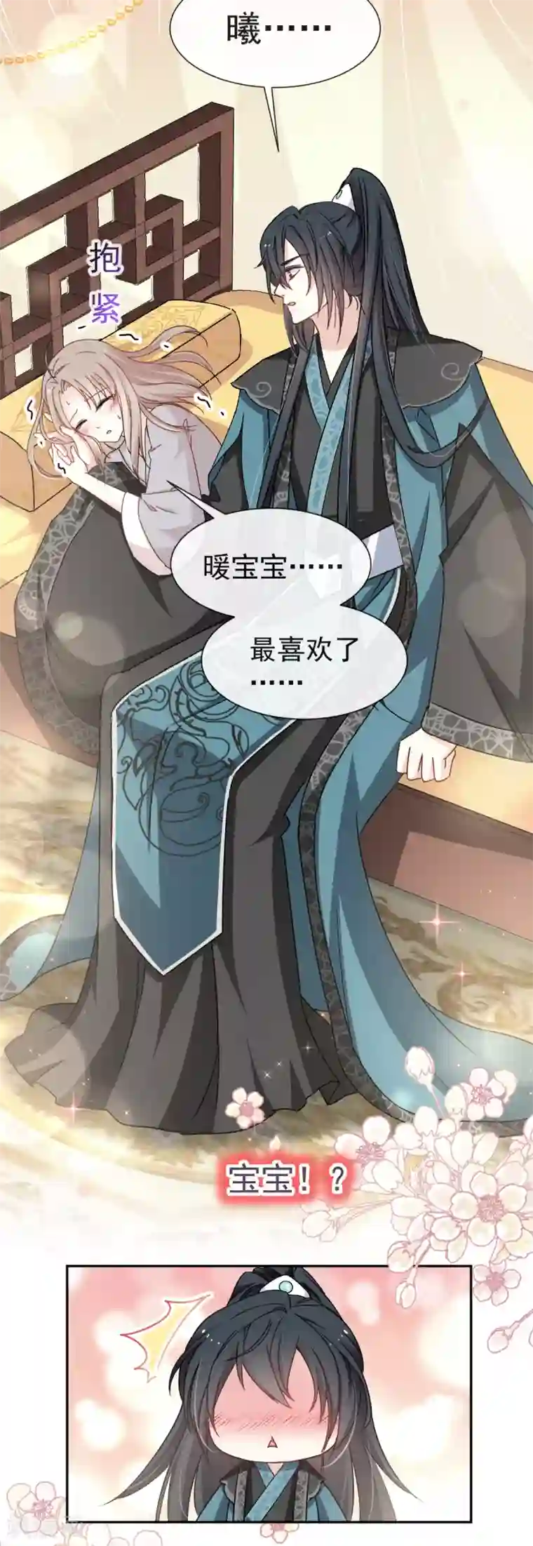 天下第一宠第42话 三天三夜