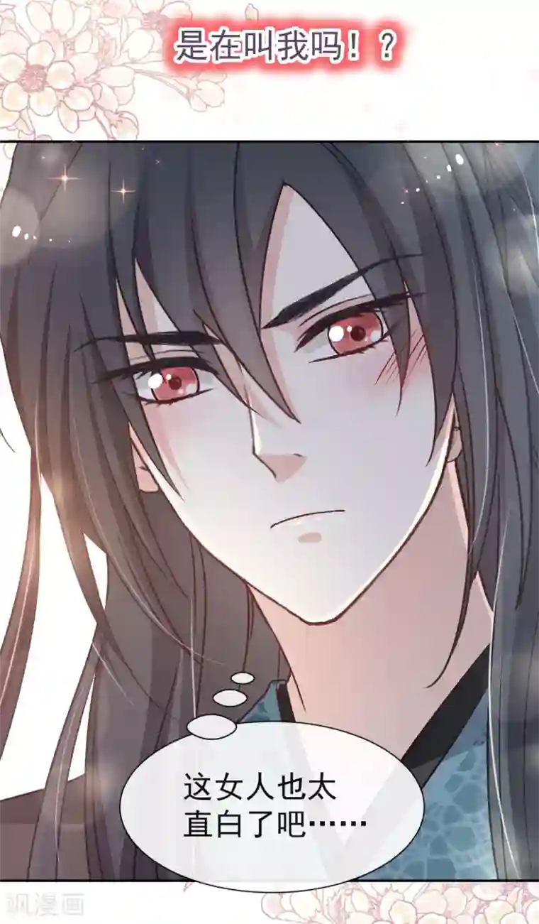 天下第一宠第42话 三天三夜