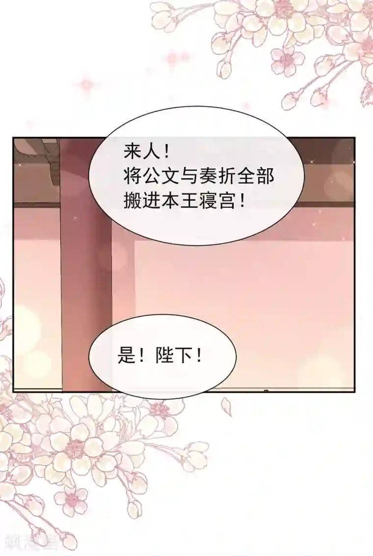 天下第一宠第42话 三天三夜