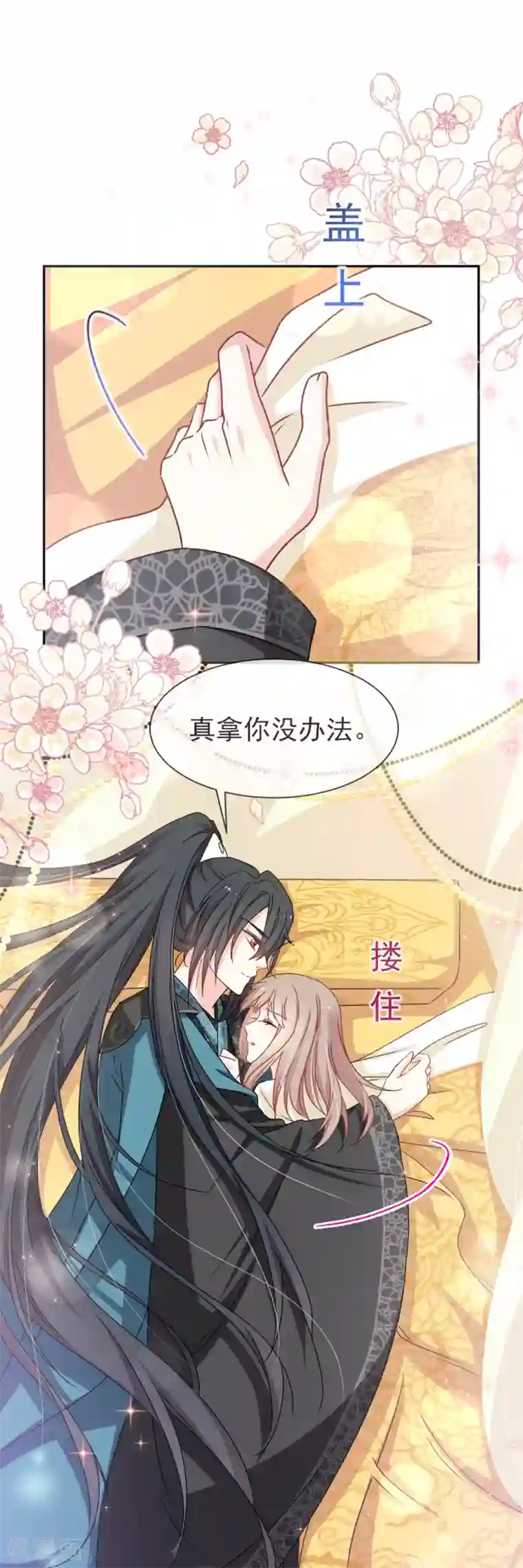 天下第一宠第42话 三天三夜