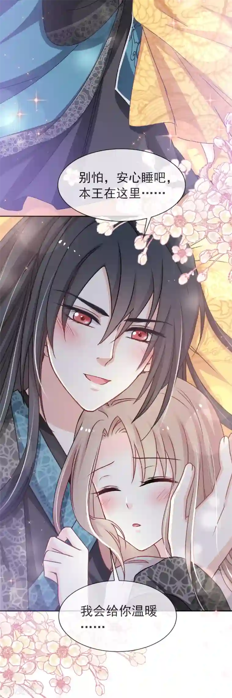 天下第一宠第42话 三天三夜