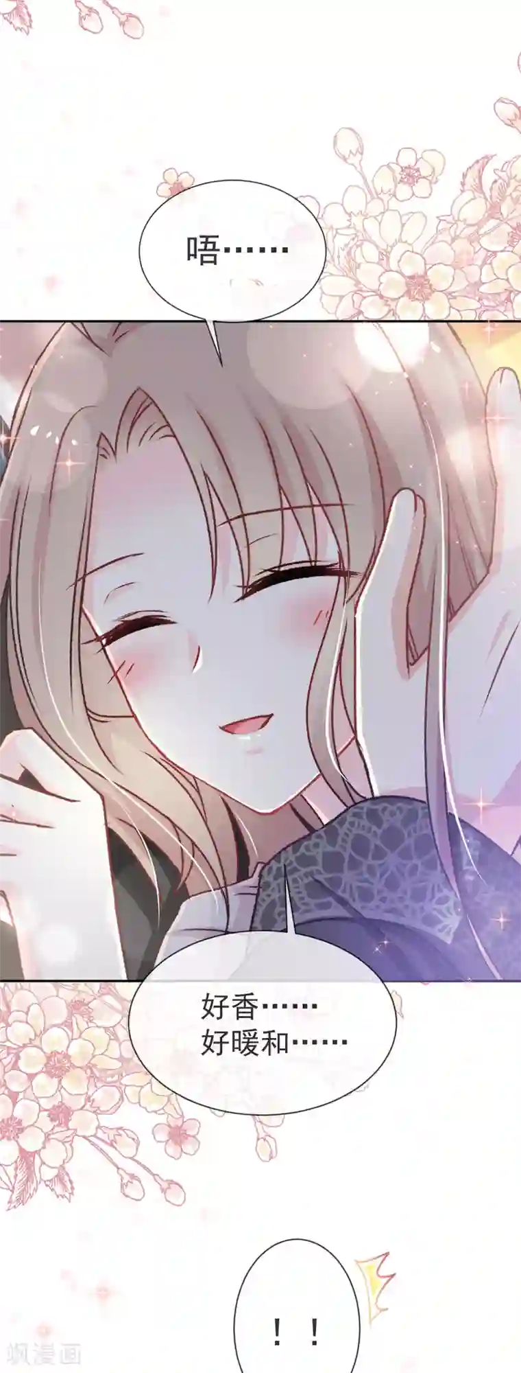 天下第一宠第42话 三天三夜