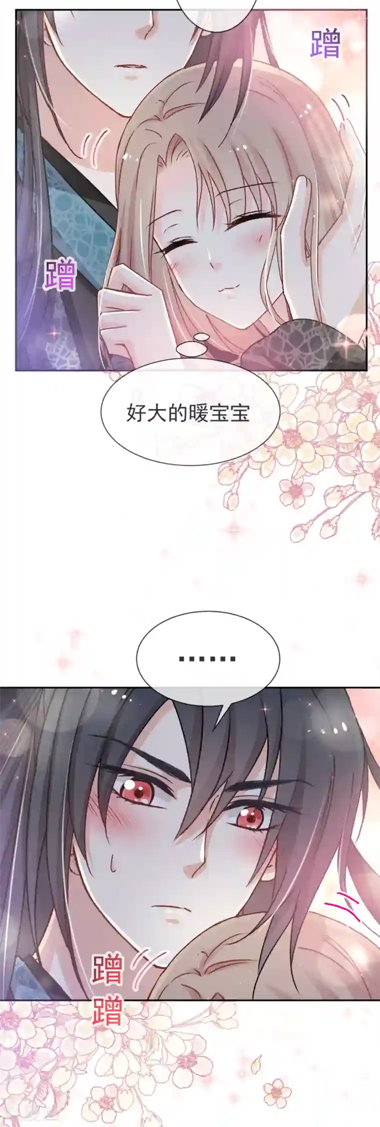 天下第一宠第42话 三天三夜