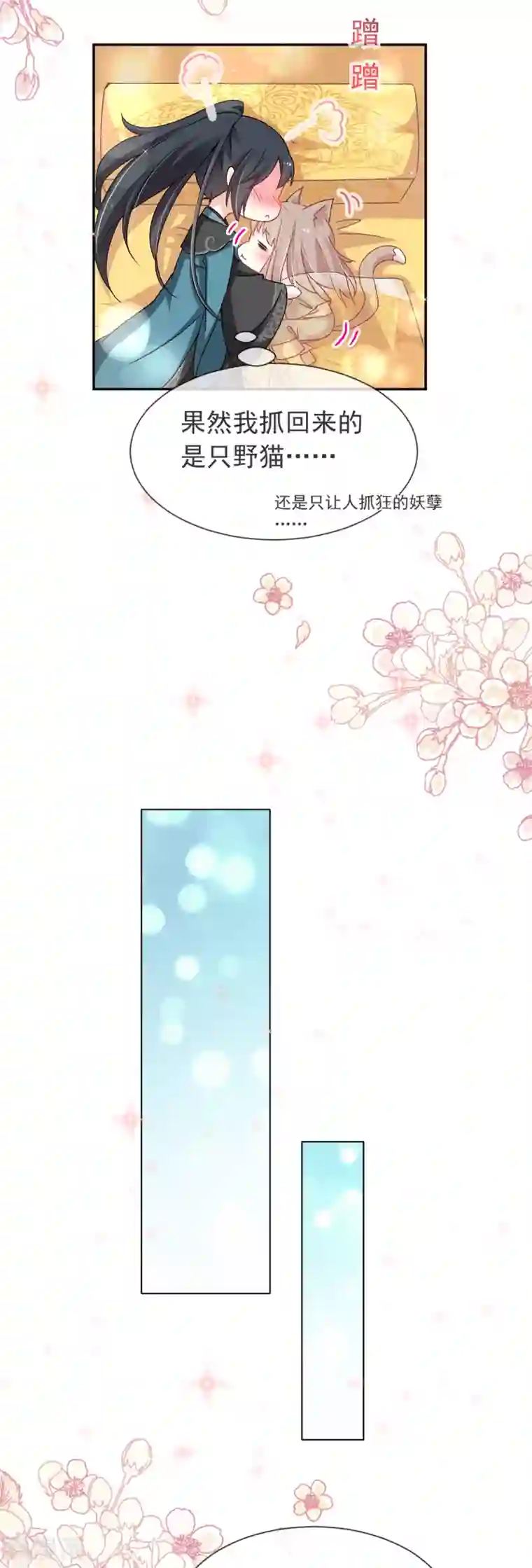 天下第一宠第42话 三天三夜