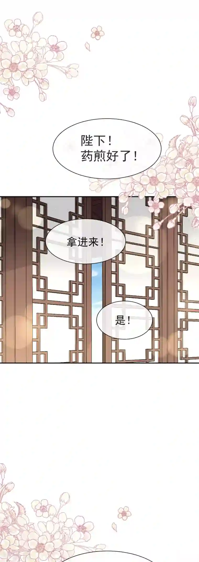 天下第一宠第42话 三天三夜