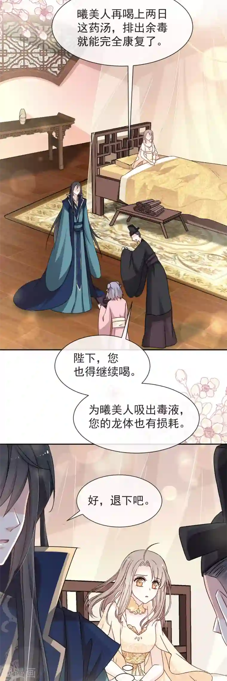 天下第一宠第42话 三天三夜