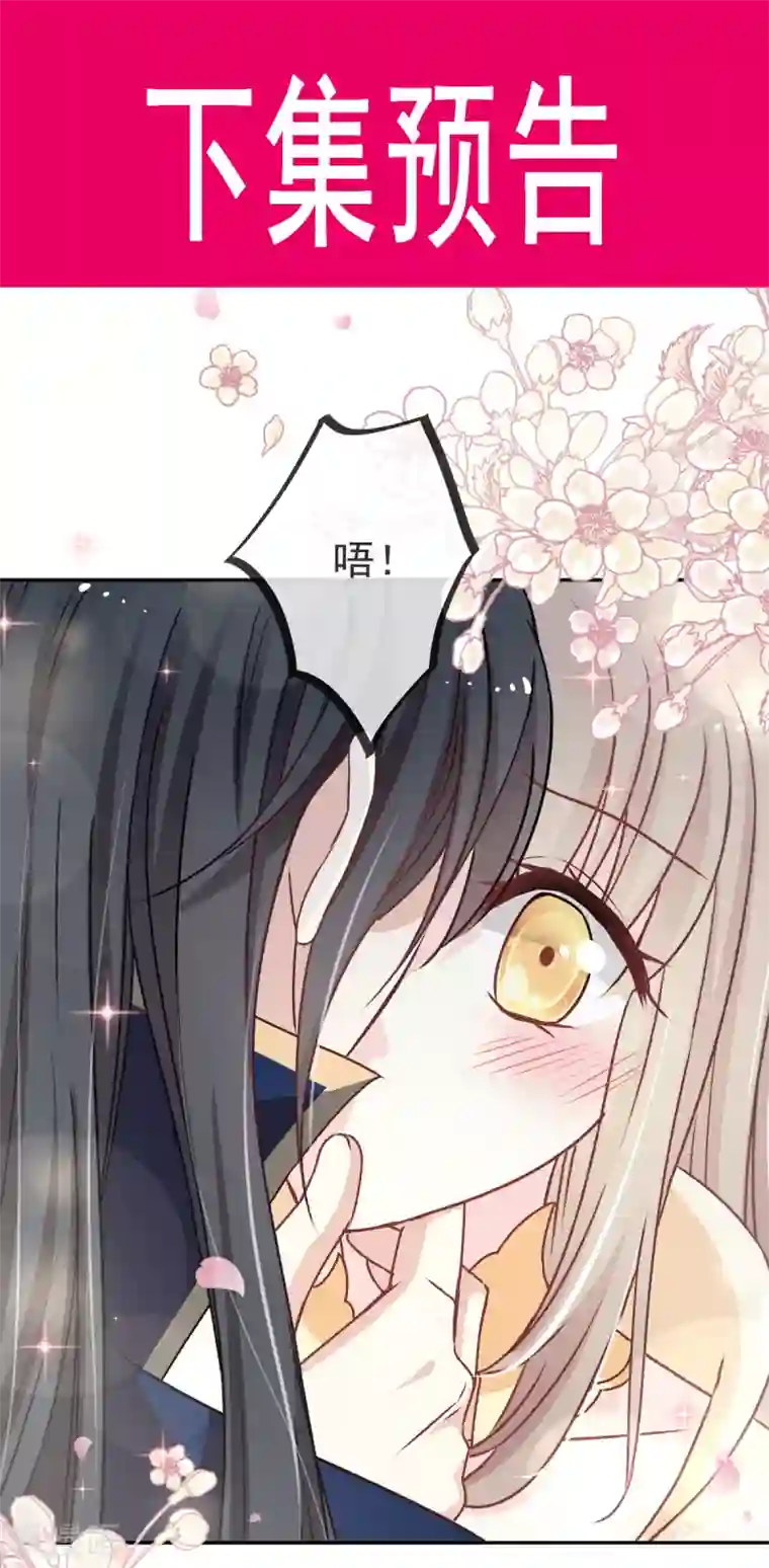 天下第一宠第42话 三天三夜