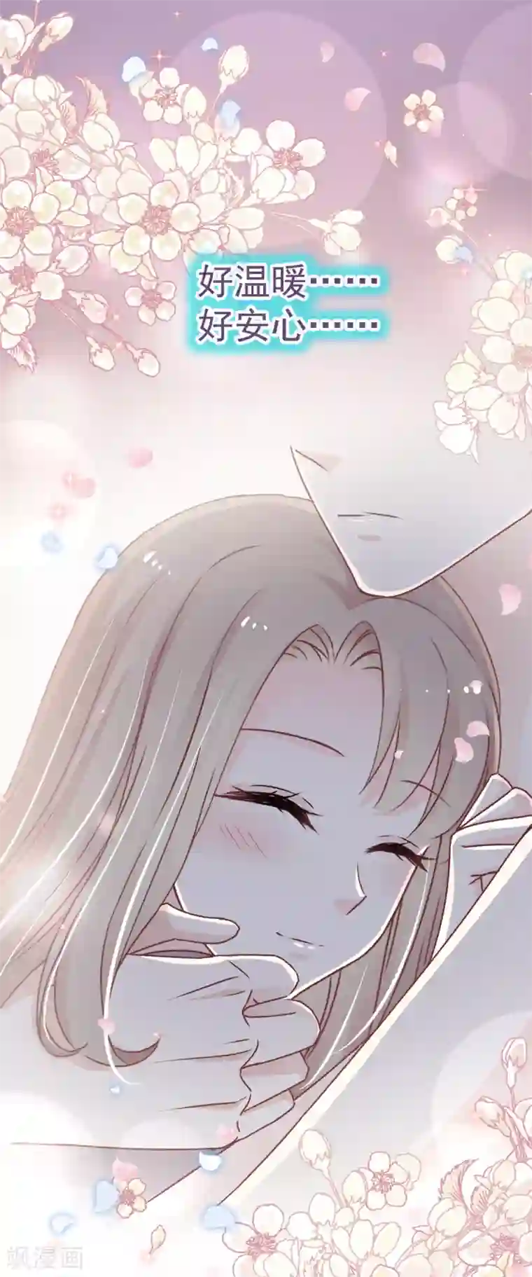 天下第一宠第42话 三天三夜