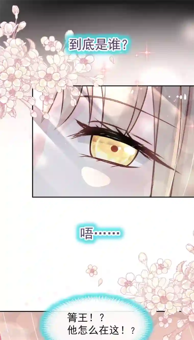 天下第一宠第42话 三天三夜