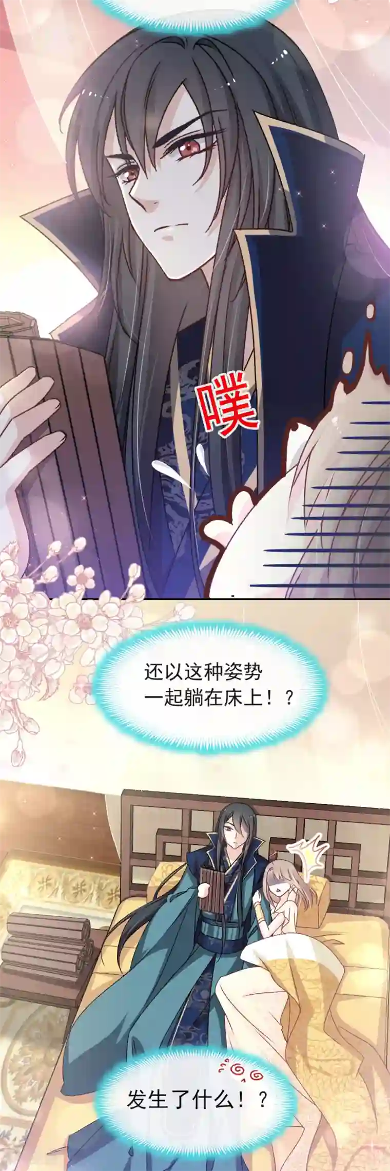 天下第一宠第42话 三天三夜