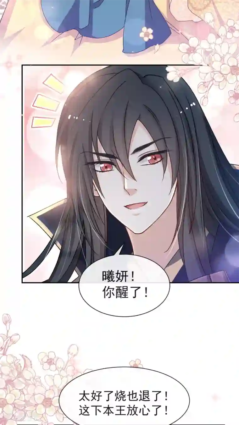 天下第一宠第42话 三天三夜