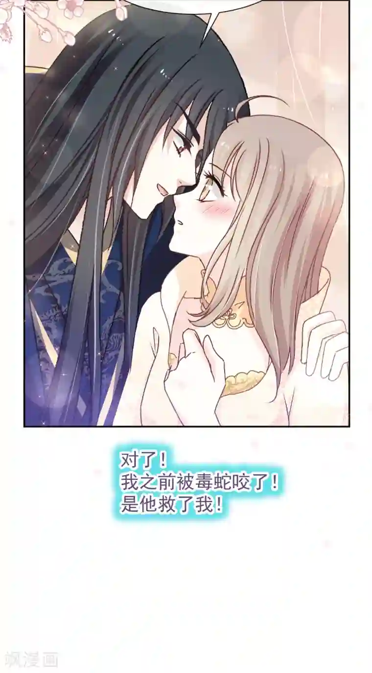 天下第一宠第42话 三天三夜